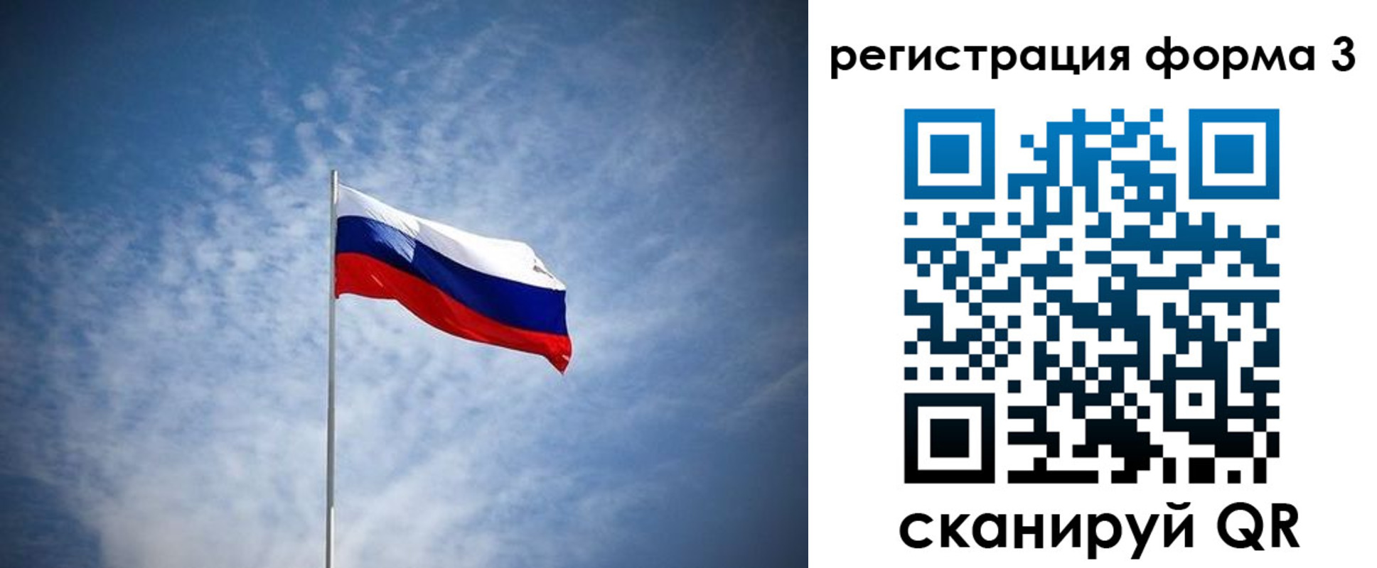 временная регистрация надежно в Новосибирской области