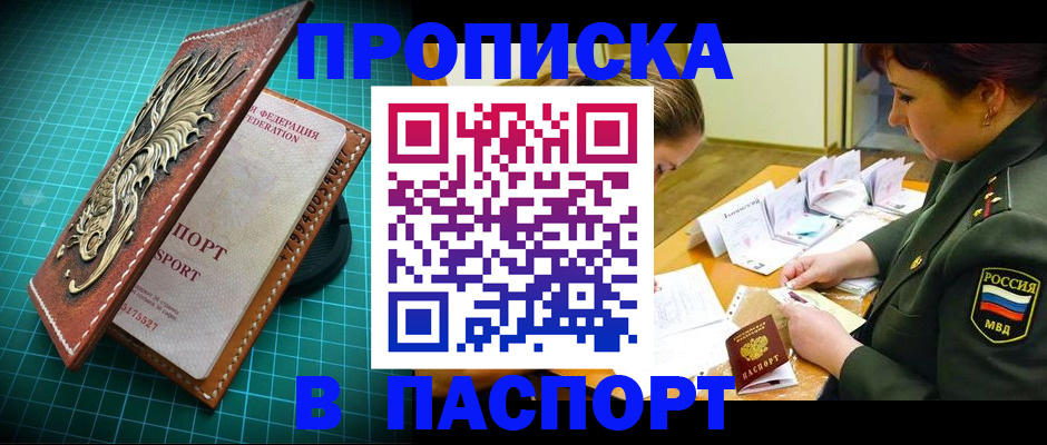 временная регистрация адрес в Новосибирской области