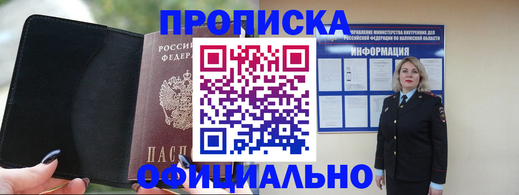 найти адрес прописки в Новосибирской области