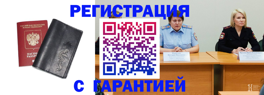 регистрация для дет. сада в Новосибирской области