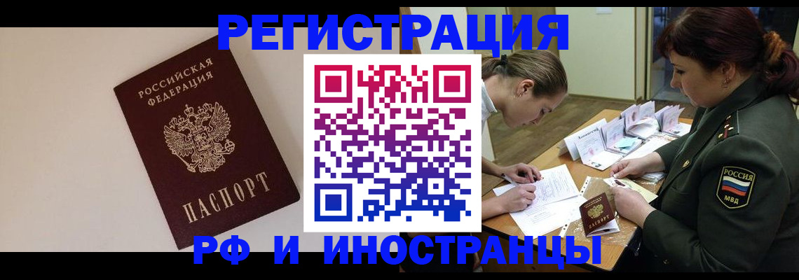 прописка ребенка в Новосибирской области