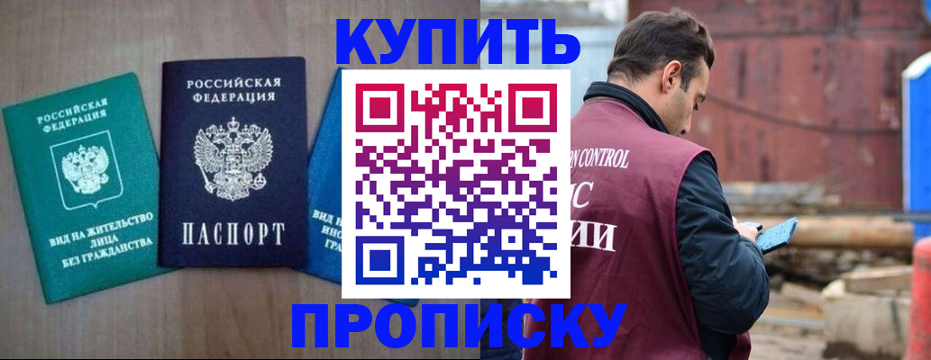 временная регистрация для всех в Новосибирской области